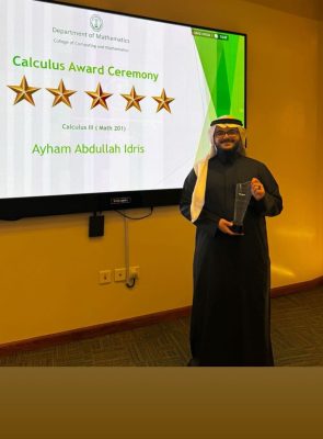 الطالب أيهم بن عبدالله إدريس يحصل على جائزة التميز في التفاضل والتكامل من جامعة الملك فهد للبترول والمعادن..