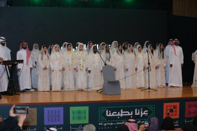 “اليوم الوطني 95 مهرجان فني وثقافي بجمعيّة  الثقافة والفنون برعايّة  شركة الخير”