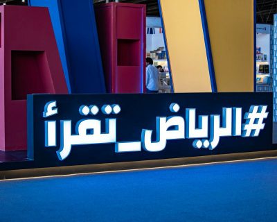 انطلاق معرض الرياض الدولي للكتاب 2025 في جامعة الأميرة نورة..