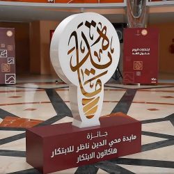 نادي الثقافة والفنون بصبيا يلهب مشاعر الحاضرين في أمسية شعرية بمناسبة اليوم الوطني الـ 95..