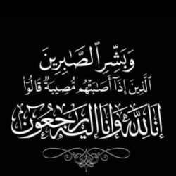 أمير المدينة يرعى حفل ملتقى “مآثر الشيخ عبدالعزيز بن صالح -رحمه الله- وجهوده في المسجد النبوي