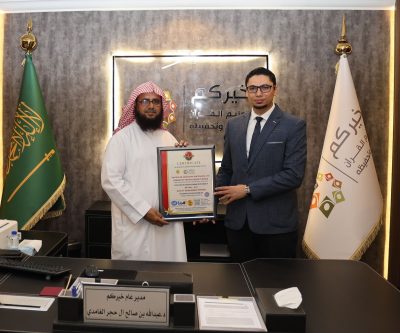 “خيركم” تحقق إنجازًا تاريخياً بحصولها على شهادة ISO 22301 لاستمرارية الأعمال