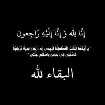 والد الفنان عبدالرحمن كريري إلى رحمة الله تعالى..