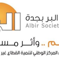 جمعية التنمية الأهلية بحي قرطبة تقدم ورشة الإسعافات الأولية ضمن مبادرة “حينا واعي”