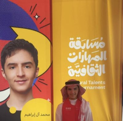 طالب من تعليم الطائف يحقق المركز الثاني على مستوى المملكة في مسابقة “المهارات الثقافيّة ” مسار المسرح