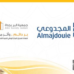 “سعود الطبية” تعيد الحركة لمفصل كوع مريض بعد 10 أعوام من العجز..