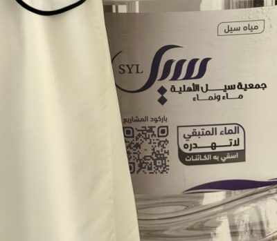 جمعية سيل تطلق عبارة توعوية: “الماء المتبقي لا تهدر… اسقِ به الكائنات الحية ”