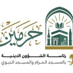 رئاسة الشؤون الدينيّة  بالحرمين الشريفين تحدد ‏الجدول الأسبوعي لأئمة الحرمين خلال الأسبوع الحالي