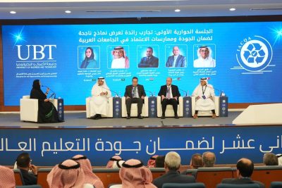 بدء المؤتمر العربي الدولي الثاني عشر بمشاركة نخبة من الخبراء الدوليين بجدة