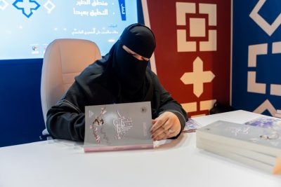 وفاء الغامدي توقّع على “منطق الطير” بكتاب جدة