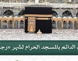 جمعية “الثريا” للمكفوفين تحتفي بختام النسخة الثالثة من برنامج “أزاهير” للتدخل المبكر