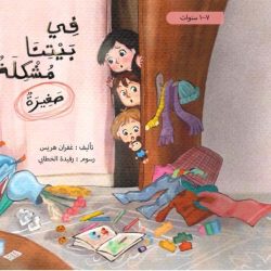 شفيعًا تشارك في فعاليات جمعية أصدقاء ذوي الإعاقة لليوم العالمي لذوي الإعاقة بجامعة الفيصل..