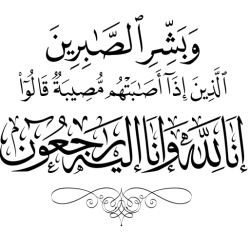 أمانة العاصمة المقدسة تكرم الأستاذ عمر بالبيد
