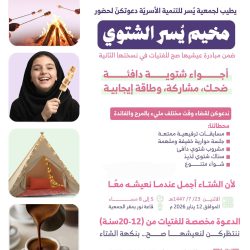 “القباع” يفتتح مهرجان “شتاؤنا تراث وغذاء” في القنفذة