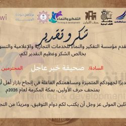 وزير التجارة يعتمد تعيين الشيخ على بن حسين الذروي عضوا في إدارة غرفة جازان للدورة الجديدة..