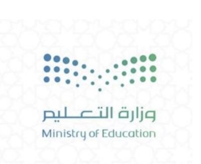 تعليم الحدود الشمالية يُعلن مواعيد بدايّة  اليوم الدراسي في رمضان 1447هـ