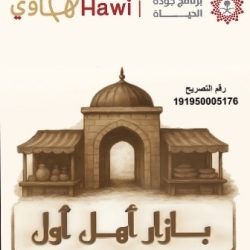 رئاسة الشؤون الدينية في حفل “المقارئ القرآنية”.. شراكة استراتيجية واستدامة للعمل القرآني