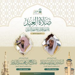 سمو أميرمنطقة جازان : يهـنـئ الـقـيـادة بمناسبـة عيد الفـطر المبارك..
