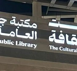 برنامج تدريبي في بيت الثقافة بجازان لتعزيز مهارات بناء المشاريع الريادية..